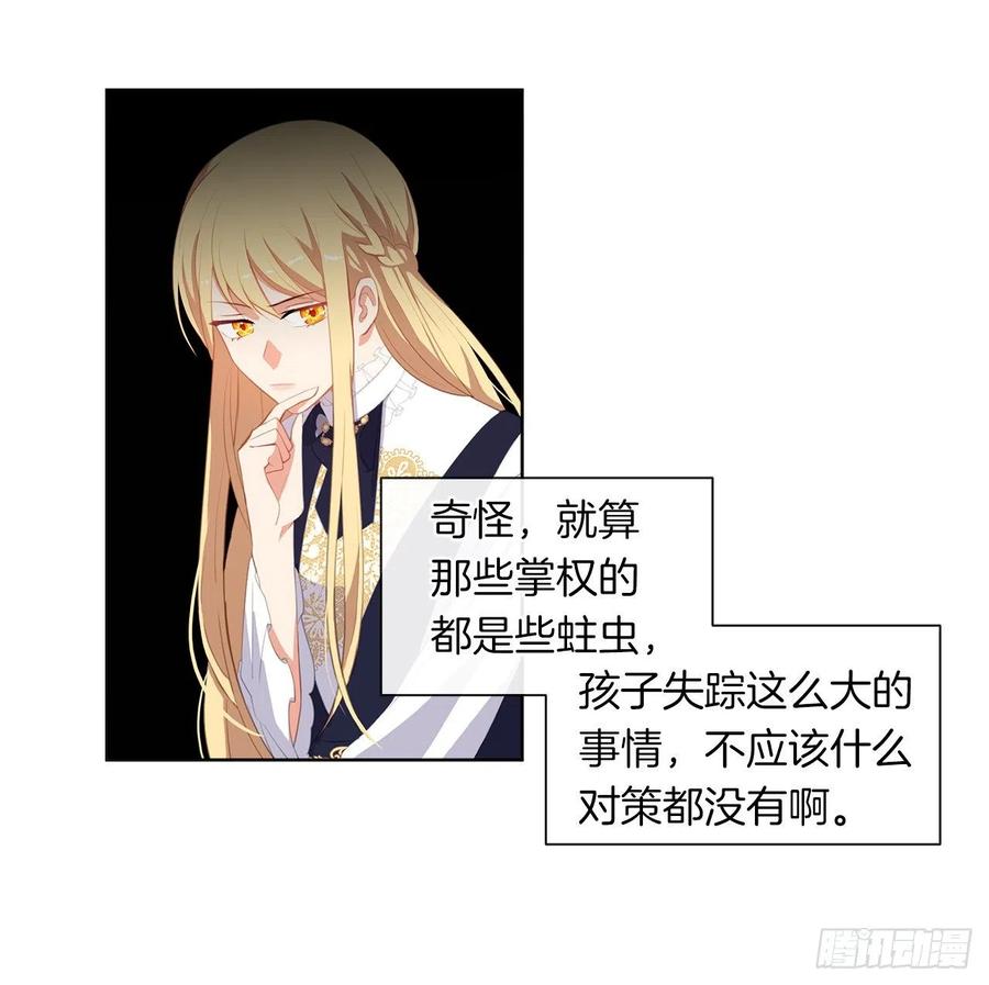 53.神秘失踪的孩子(1/2)-第54话