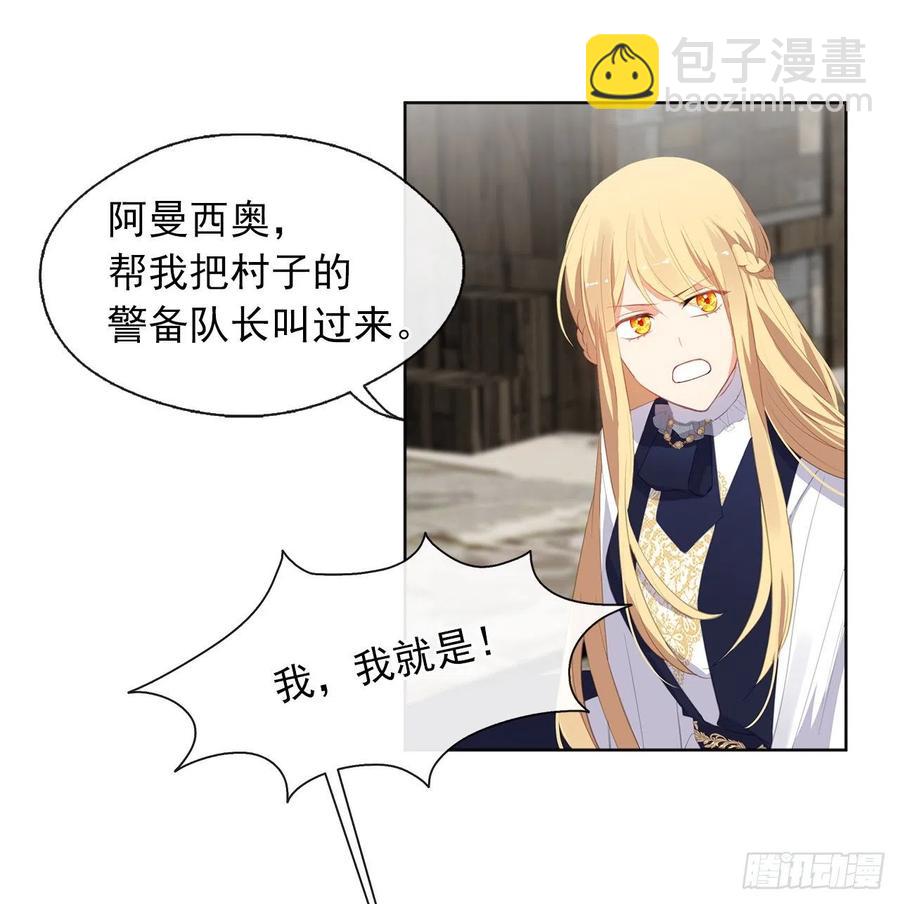 53.神秘失踪的孩子(1/2)-第54话