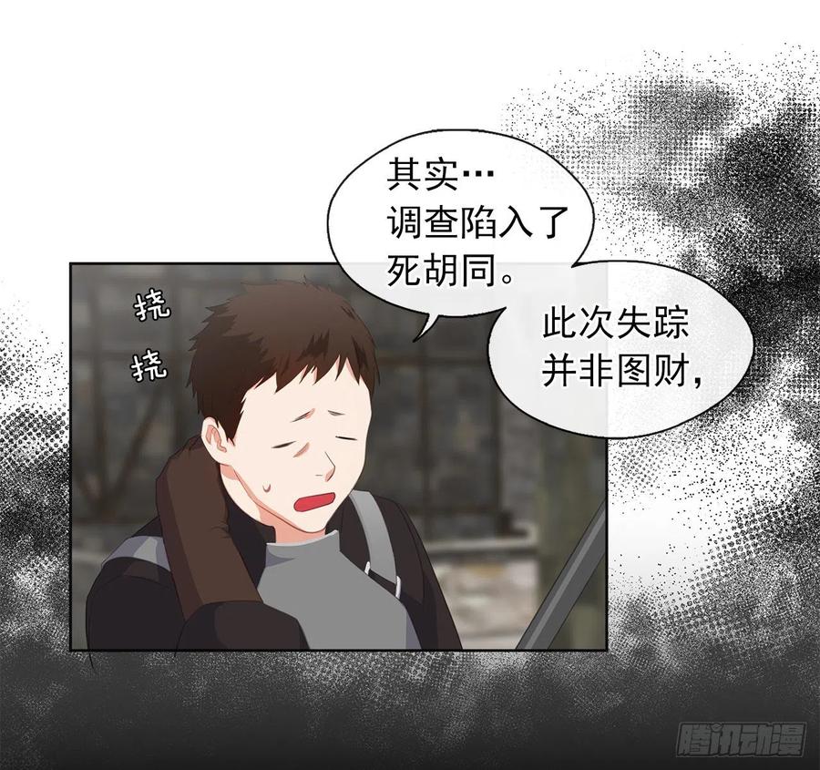 53.神秘失踪的孩子(1/2)-第54话