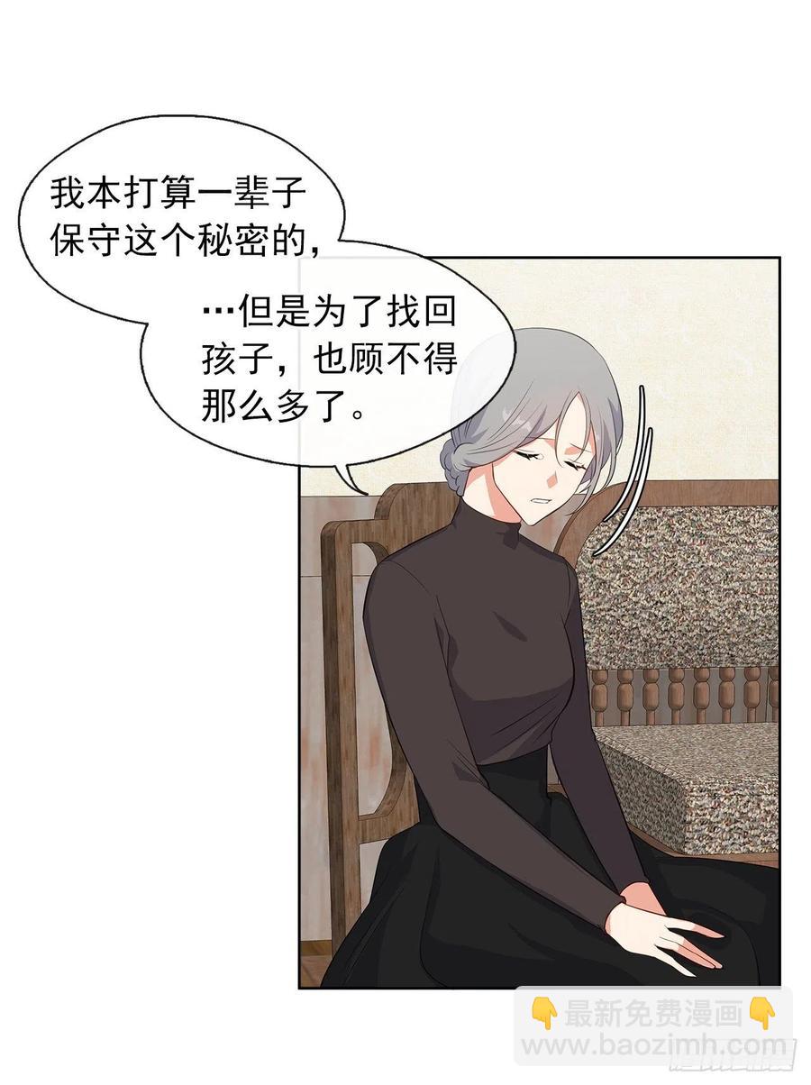 55.双胞胎的真实身份(1/2)-第56话