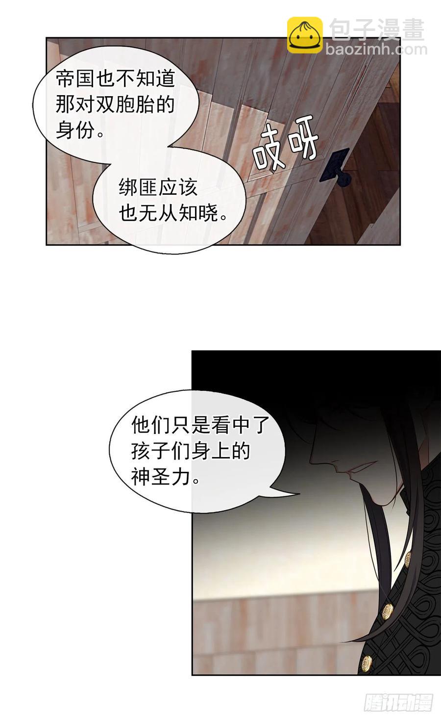 55.双胞胎的真实身份(1/2)-第56话