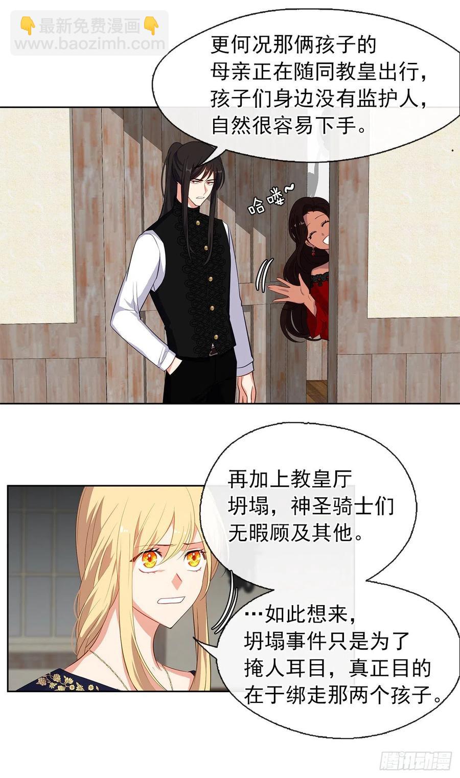 55.双胞胎的真实身份(1/2)-第56话