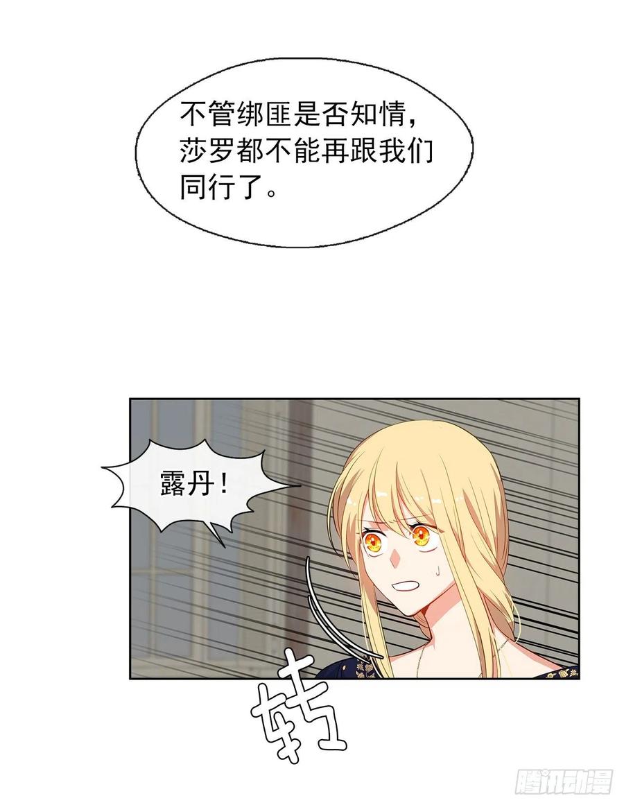 55.双胞胎的真实身份(1/2)-第56话