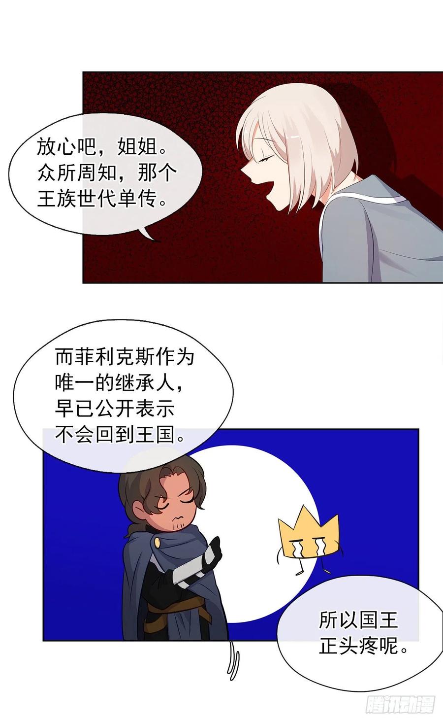 55.双胞胎的真实身份(1/2)-第56话