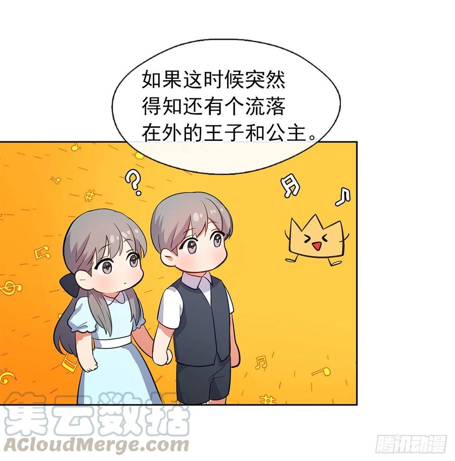 55.双胞胎的真实身份(1/2)-第56话