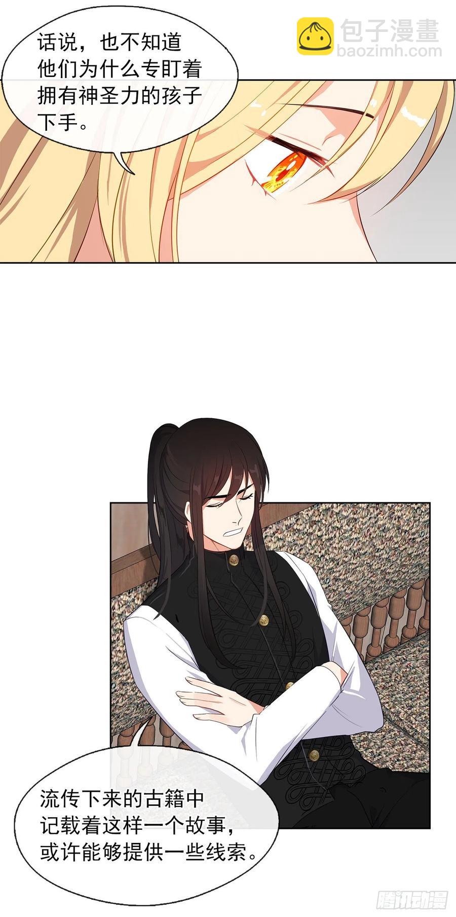 55.双胞胎的真实身份(1/2)-第56话