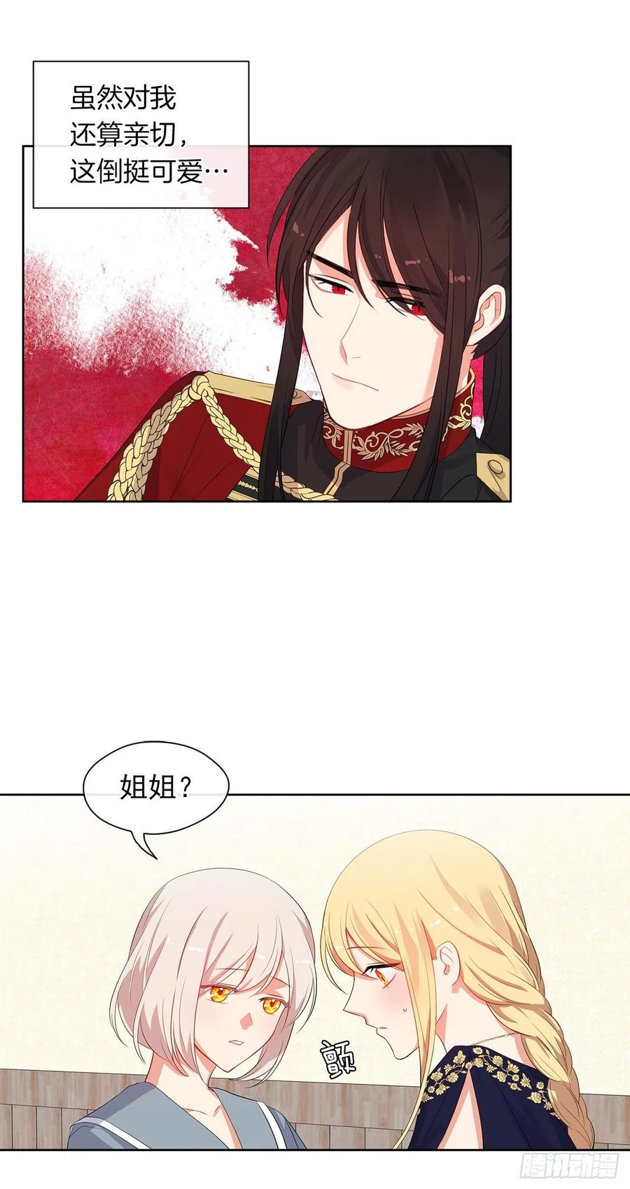 57.不要忘记身为皇帝的责任(1/2)-第58话