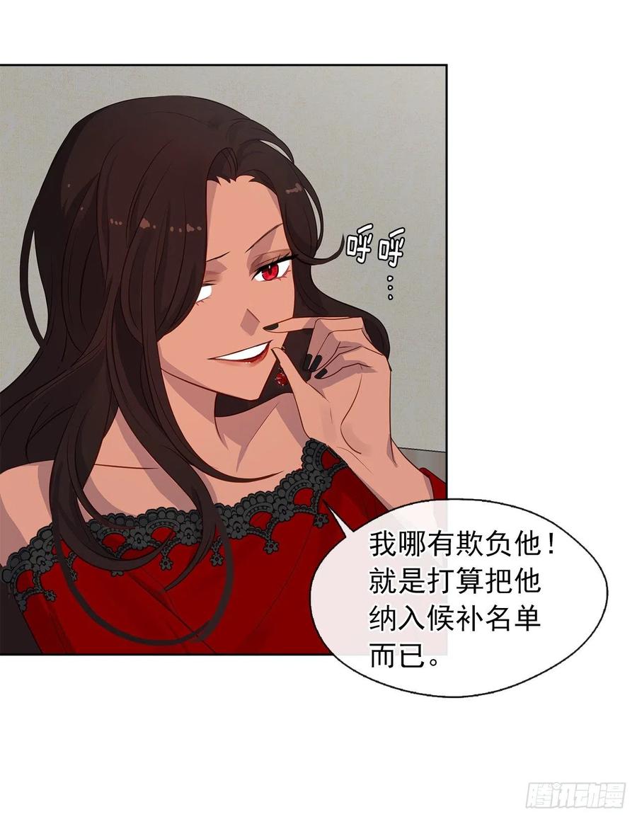 57.不要忘记身为皇帝的责任(1/2)-第58话