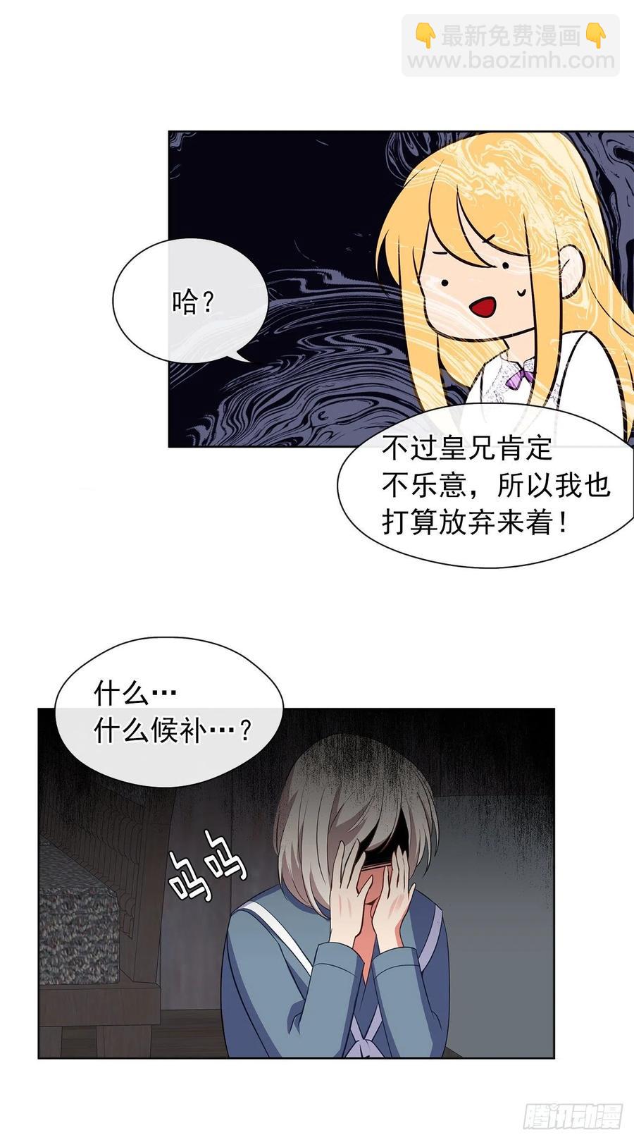 57.不要忘记身为皇帝的责任(1/2)-第58话