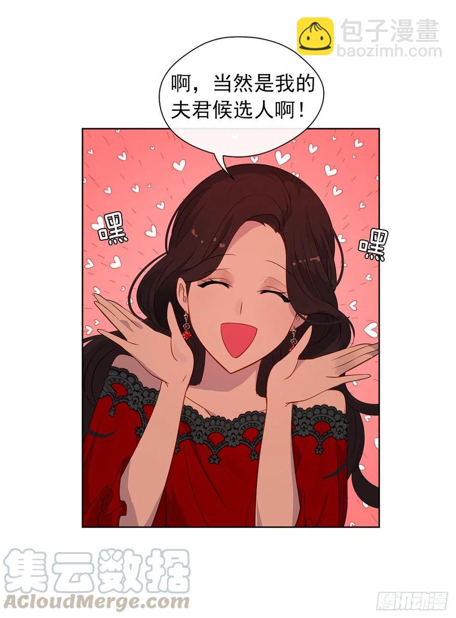 57.不要忘记身为皇帝的责任(1/2)-第58话