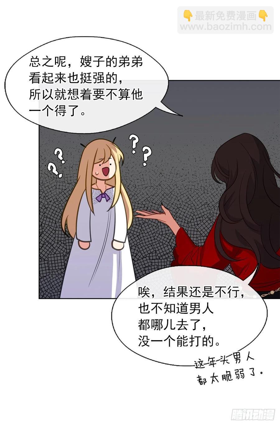 57.不要忘记身为皇帝的责任(1/2)-第58话