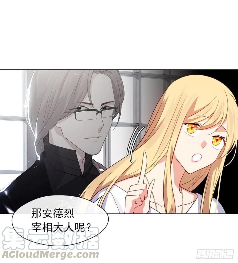 57.不要忘记身为皇帝的责任(1/2)-第58话