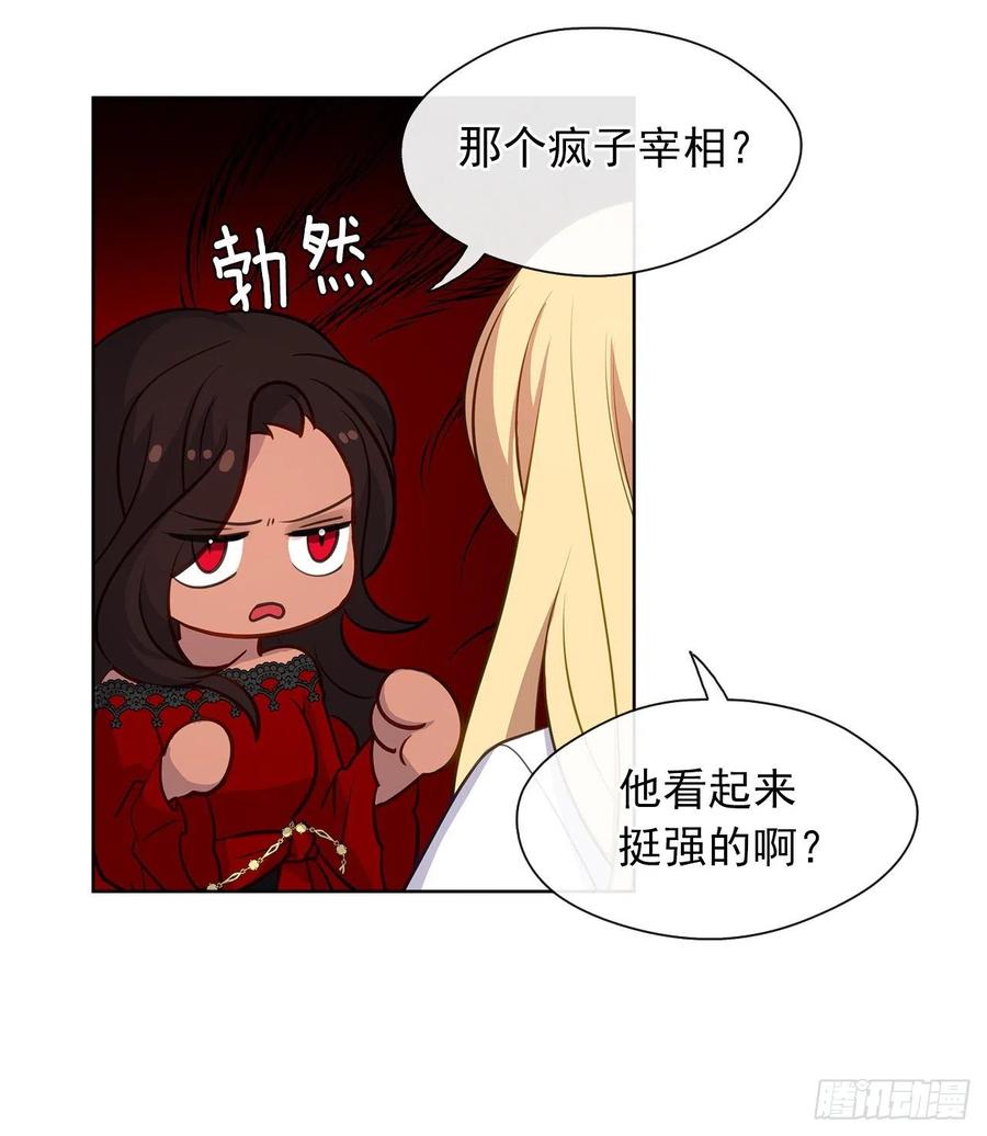 57.不要忘记身为皇帝的责任(1/2)-第58话