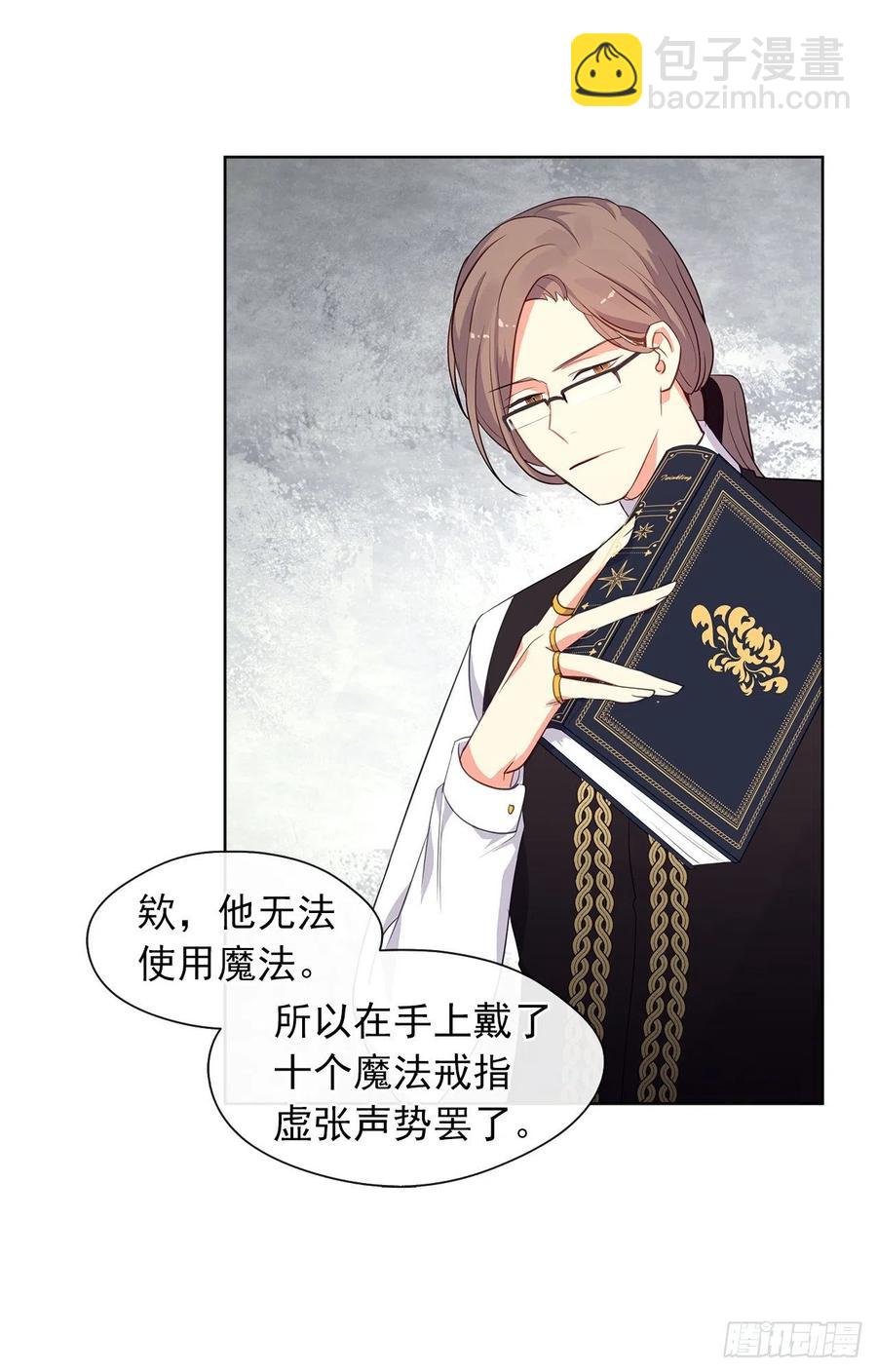 57.不要忘记身为皇帝的责任(1/2)-第58话