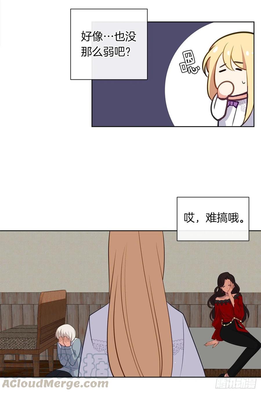 57.不要忘记身为皇帝的责任(1/2)-第58话