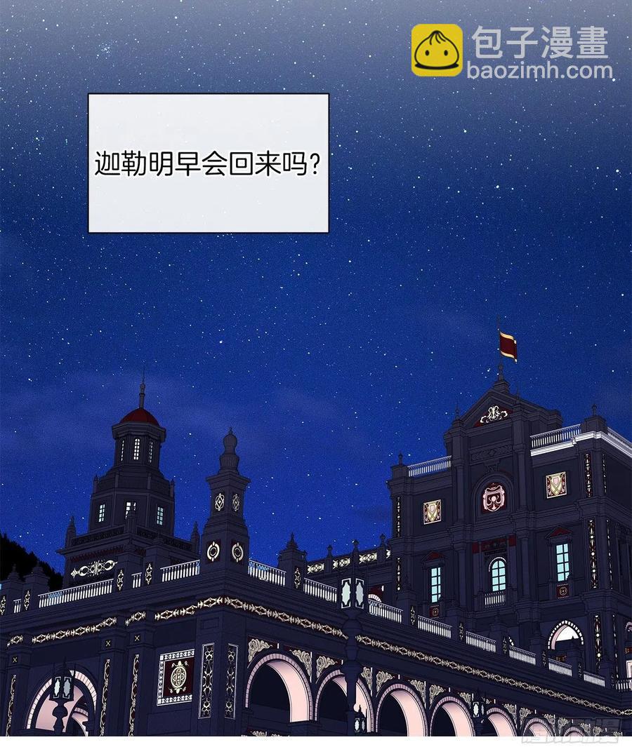 57.不要忘记身为皇帝的责任(1/2)-第58话