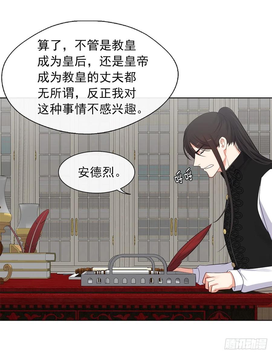 57.不要忘记身为皇帝的责任(1/2)-第58话