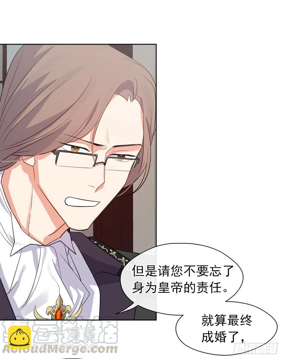 57.不要忘记身为皇帝的责任(1/2)-第58话