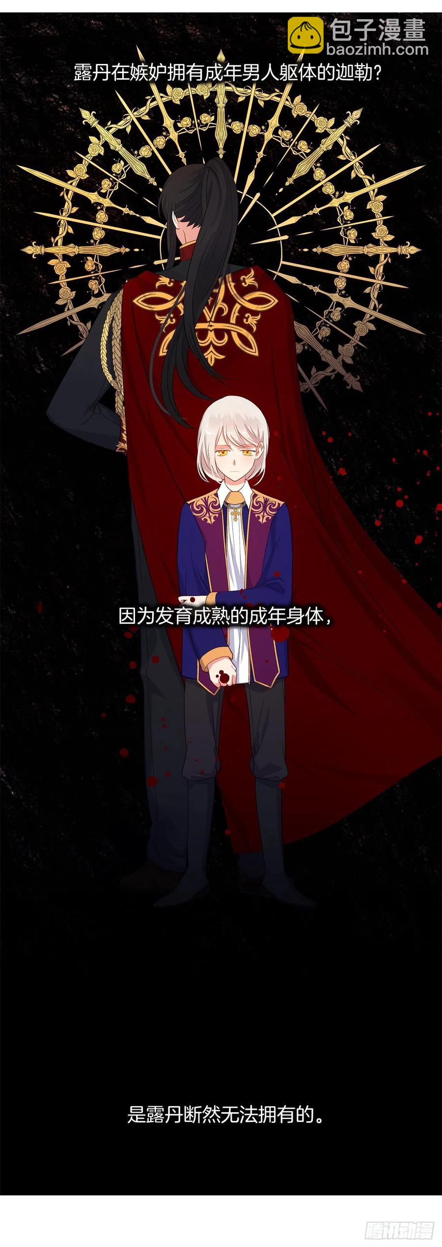 57.不要忘记身为皇帝的责任(1/2)-第58话