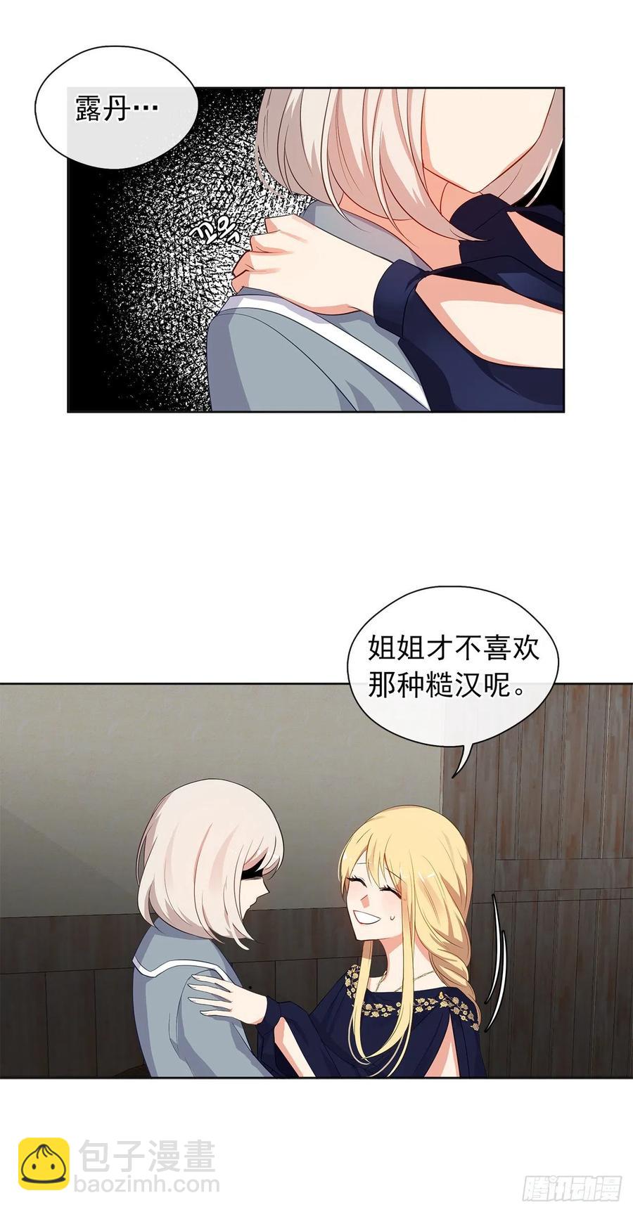 57.不要忘记身为皇帝的责任(1/2)-第58话