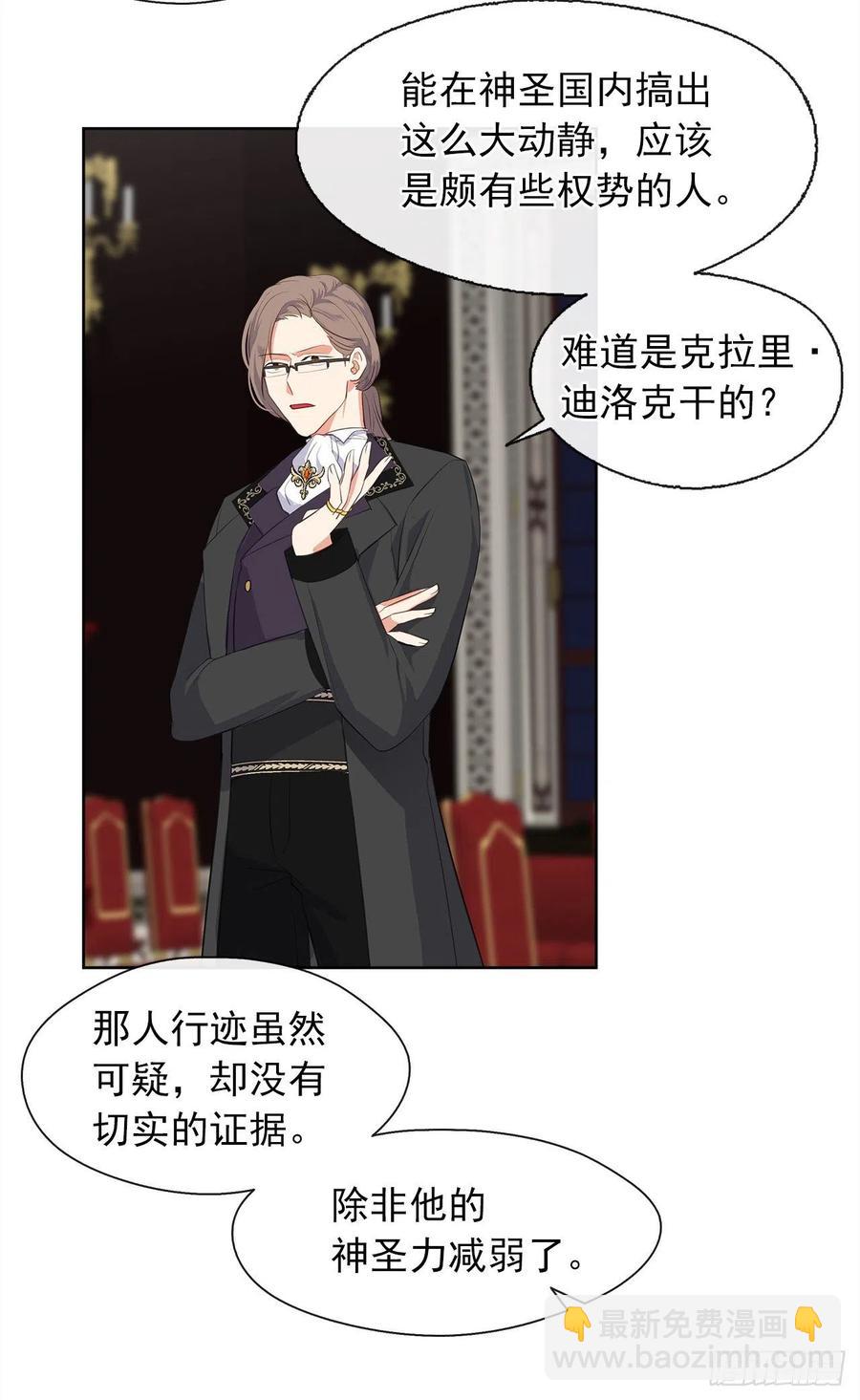 59.恶魔并未消失(1/2)-第60话