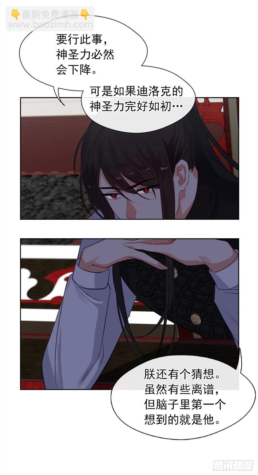 59.恶魔并未消失(1/2)-第60话