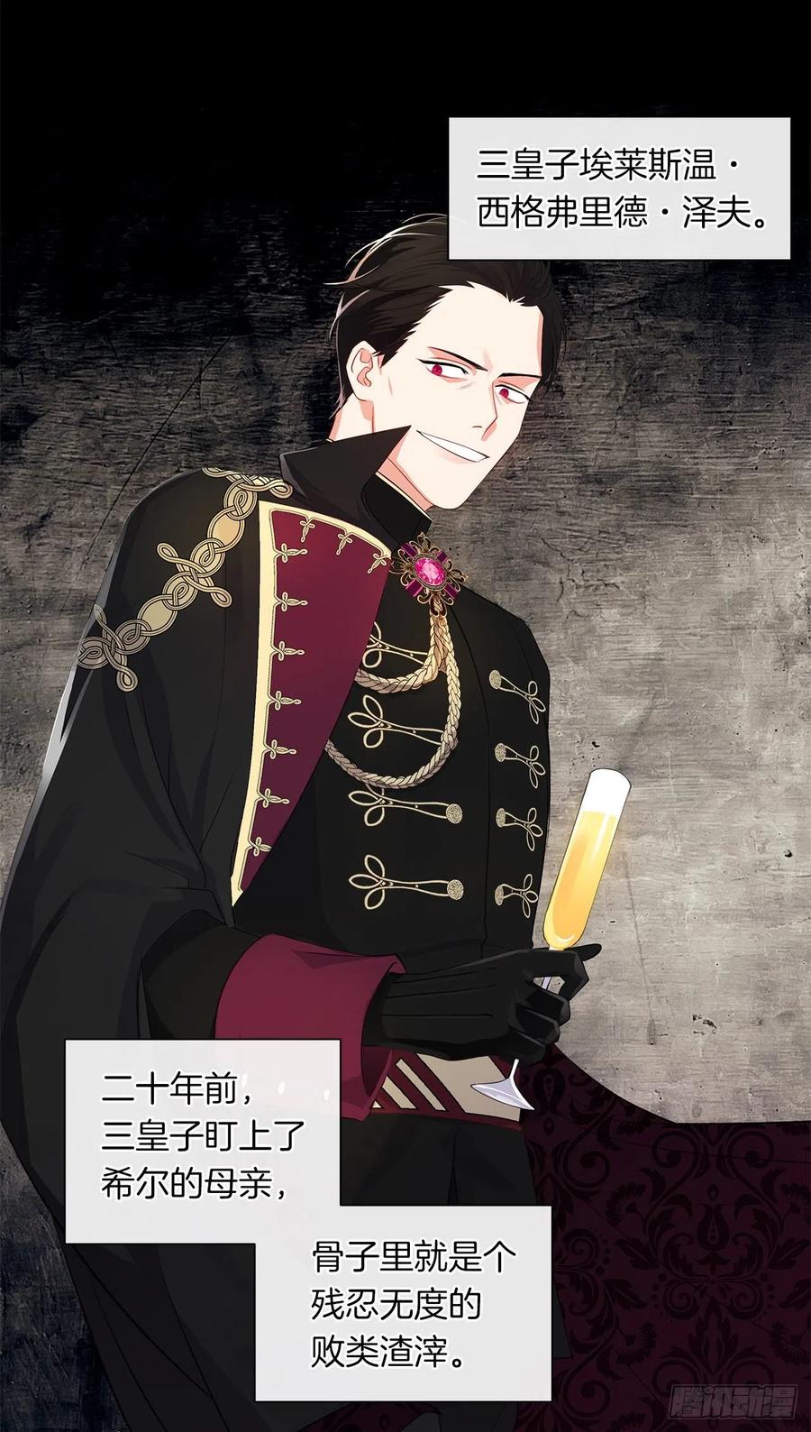 59.恶魔并未消失(1/2)-第60话