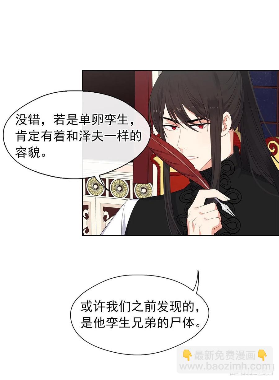 59.恶魔并未消失(1/2)-第60话