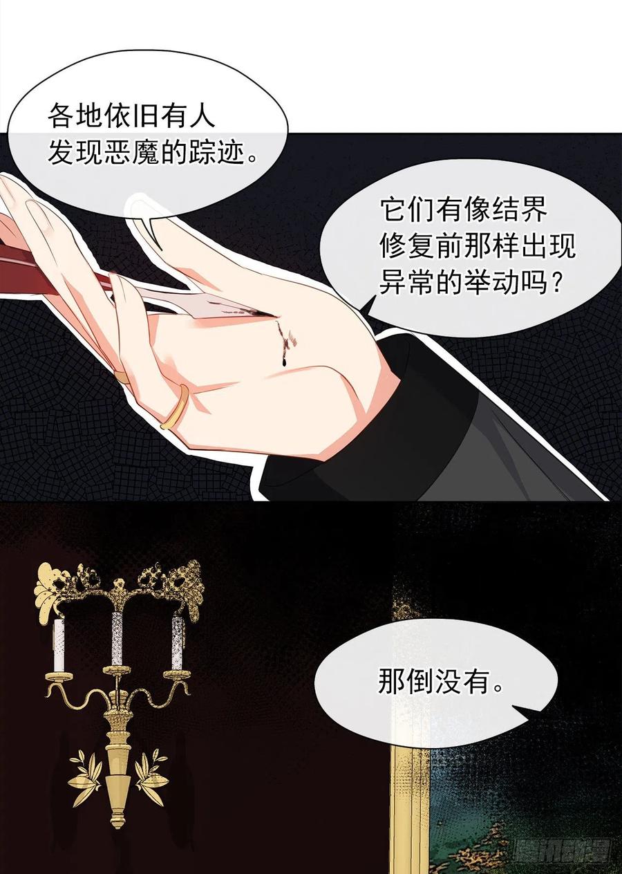 59.恶魔并未消失(1/2)-第60话