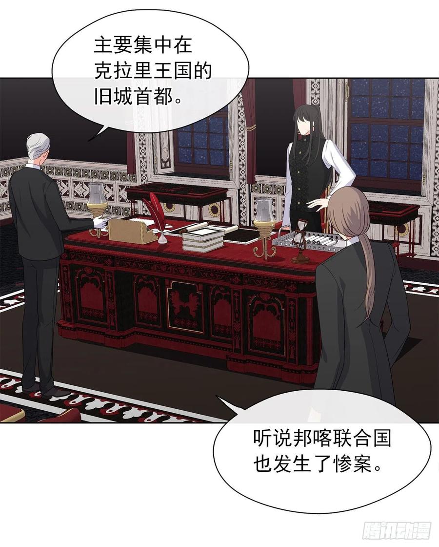 59.恶魔并未消失(1/2)-第60话