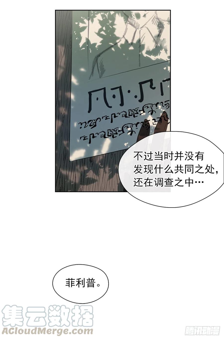 59.恶魔并未消失(1/2)-第60话