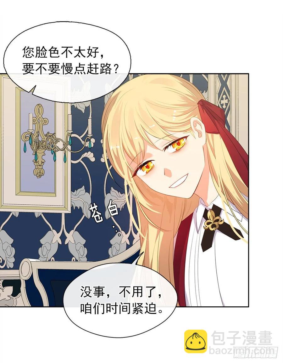 61.尾随而来的杀手(1/2)-第62话