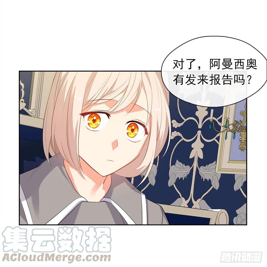 61.尾随而来的杀手(1/2)-第62话