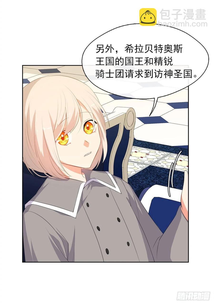 61.尾随而来的杀手(1/2)-第62话