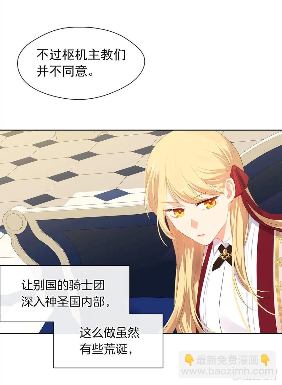 61.尾随而来的杀手(1/2)-第62话