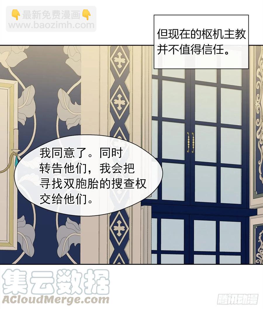 61.尾随而来的杀手(1/2)-第62话