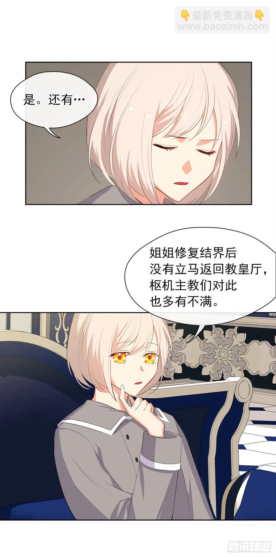 61.尾随而来的杀手(1/2)-第62话