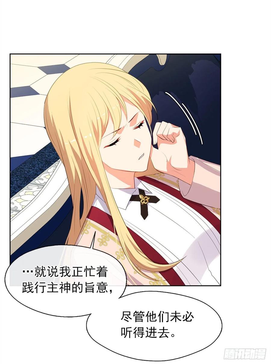 61.尾随而来的杀手(1/2)-第62话