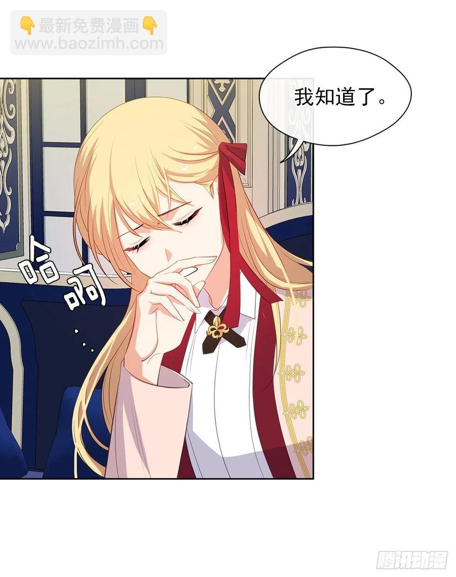 61.尾随而来的杀手(1/2)-第62话