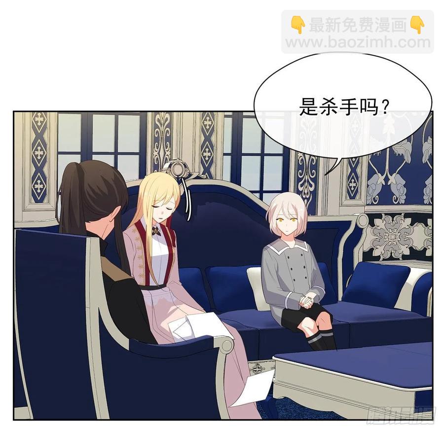 61.尾随而来的杀手(1/2)-第62话