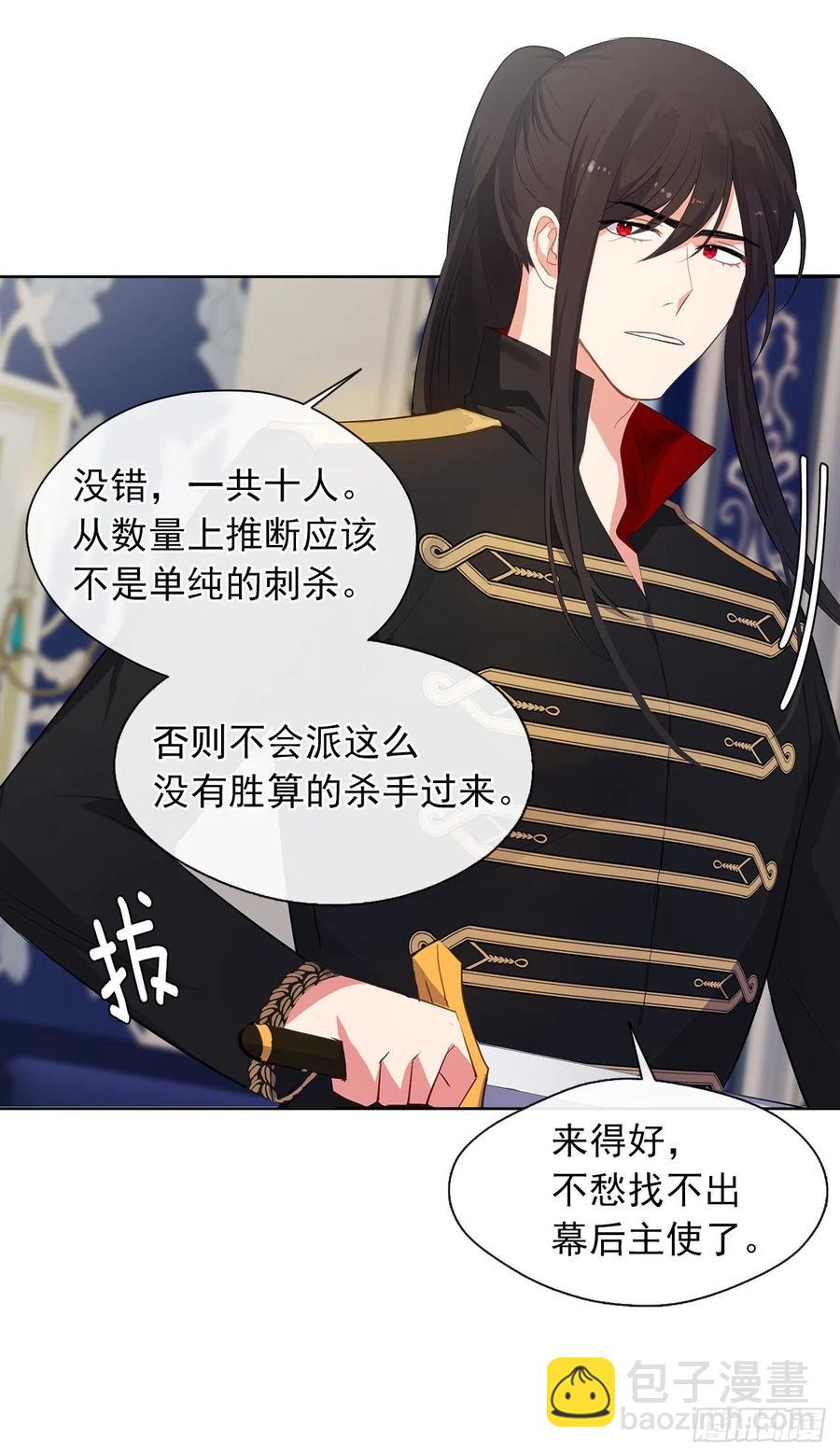 61.尾随而来的杀手(1/2)-第62话