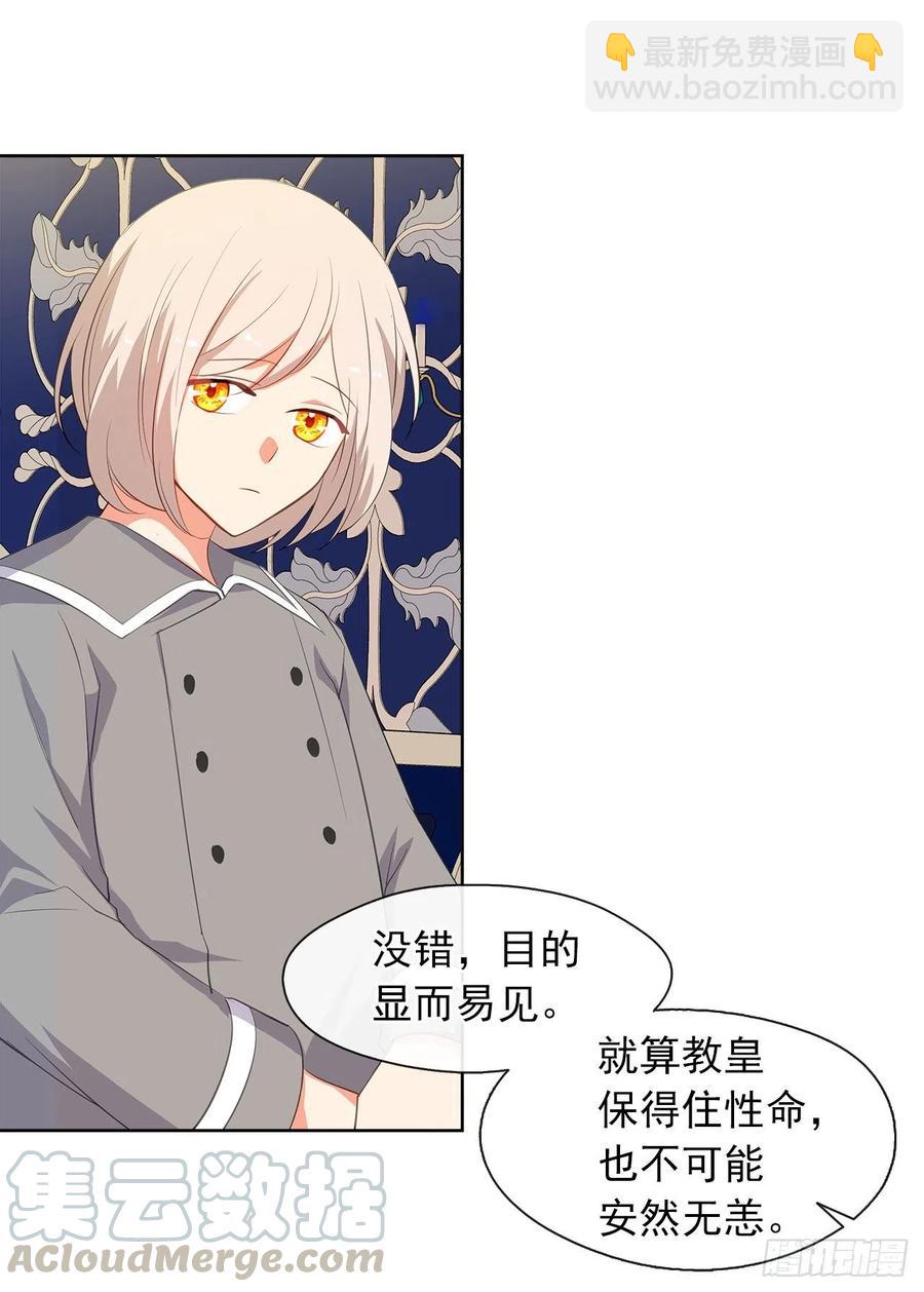 61.尾随而来的杀手(1/2)-第62话