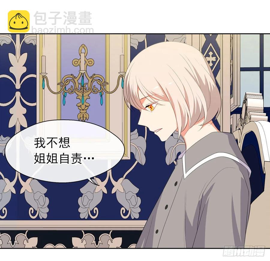 61.尾随而来的杀手(1/2)-第62话