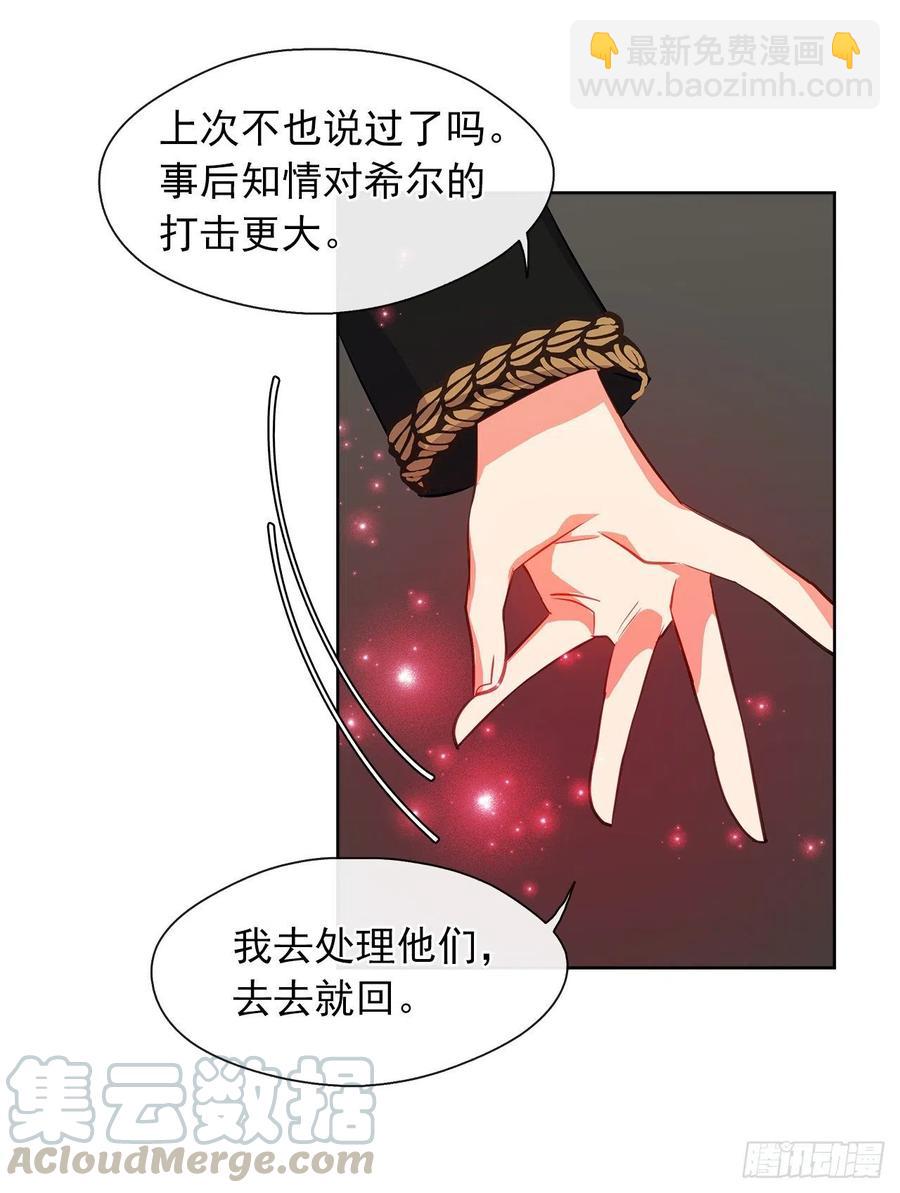 61.尾随而来的杀手(1/2)-第62话