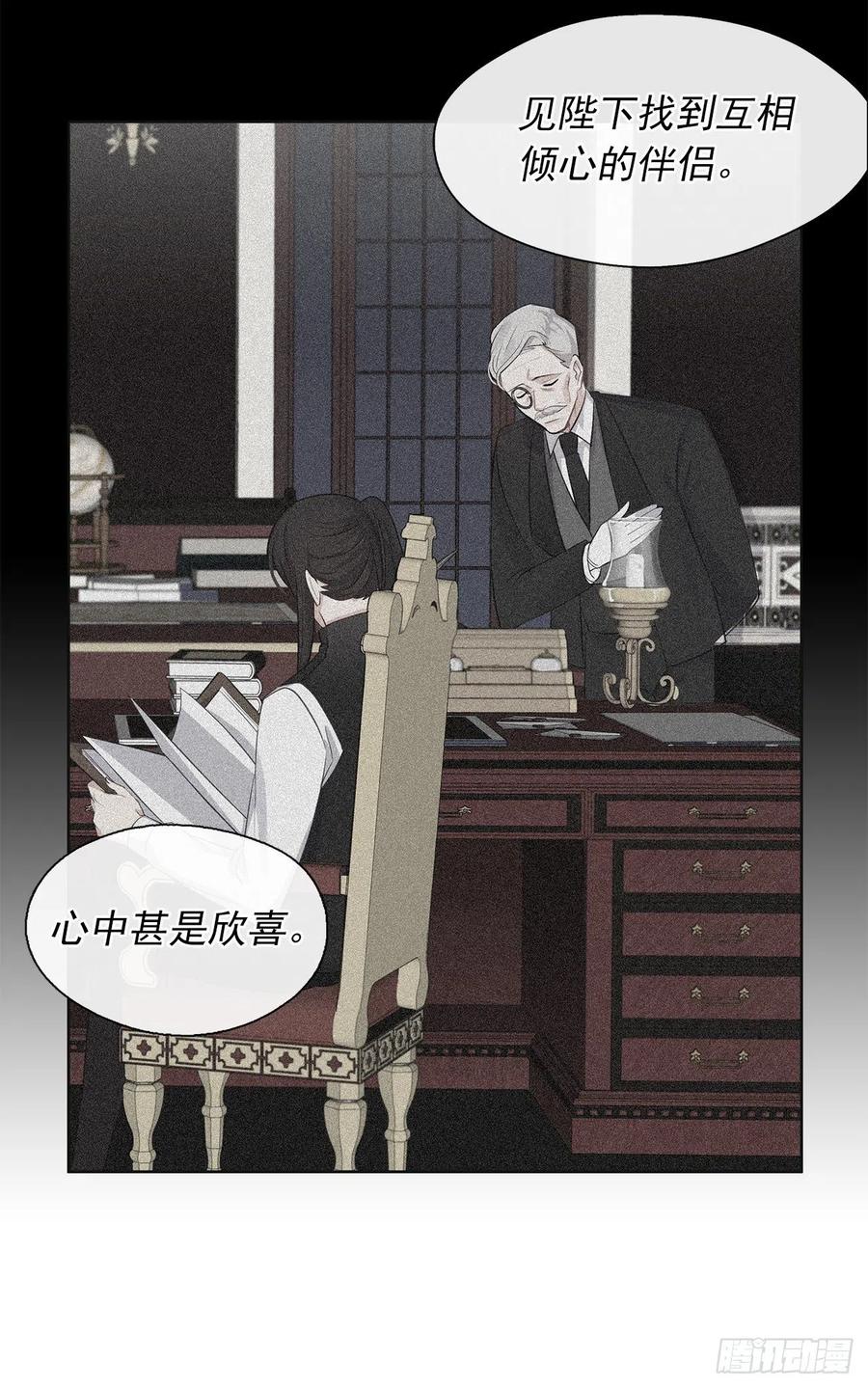 61.尾随而来的杀手(1/2)-第62话