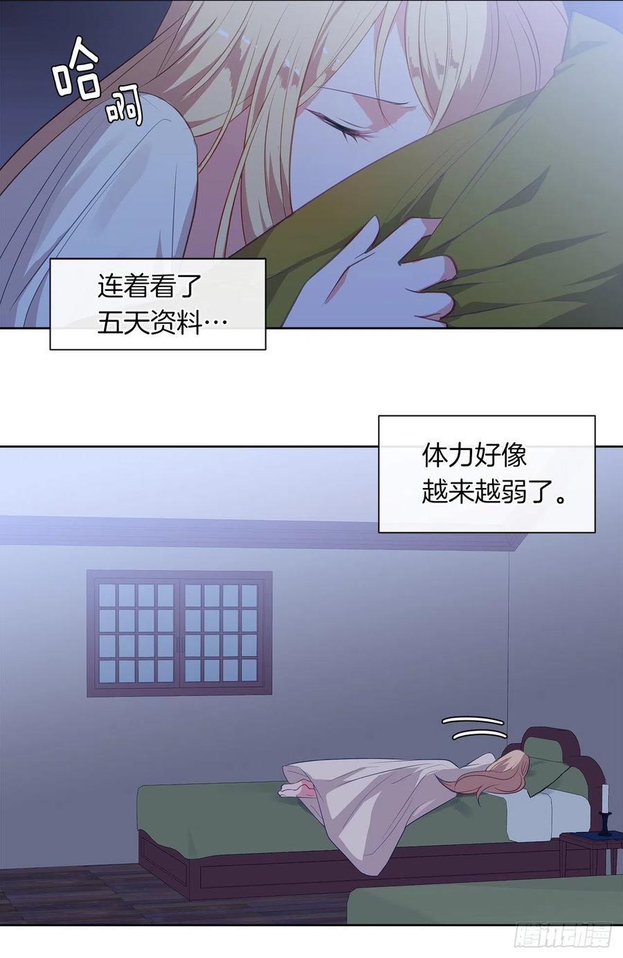 61.尾随而来的杀手(1/2)-第62话