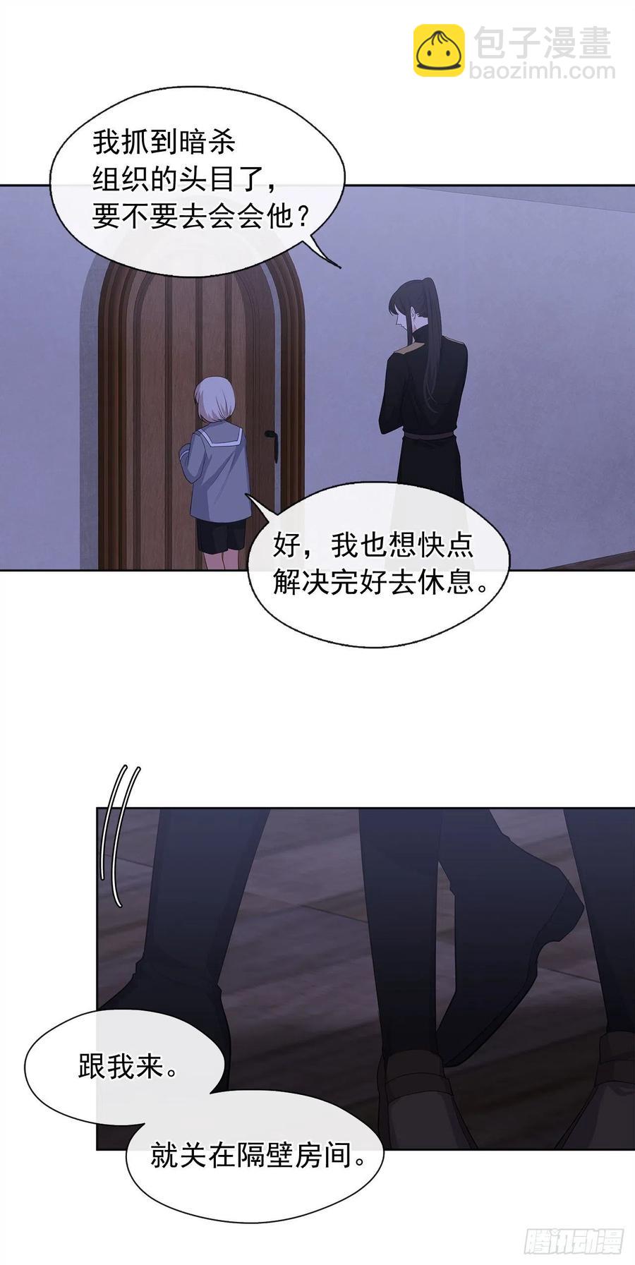 61.尾随而来的杀手(1/2)-第62话