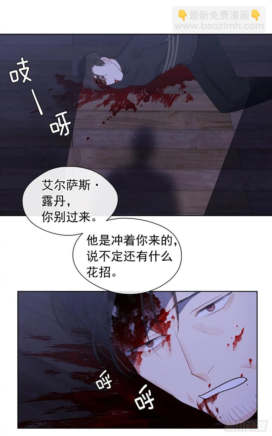 61.尾随而来的杀手(1/2)-第62话