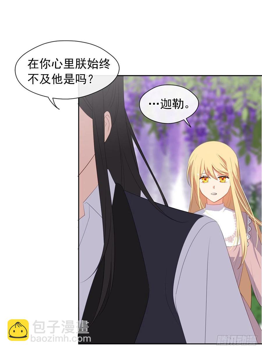 63.你真残忍！(1/2)-第64话