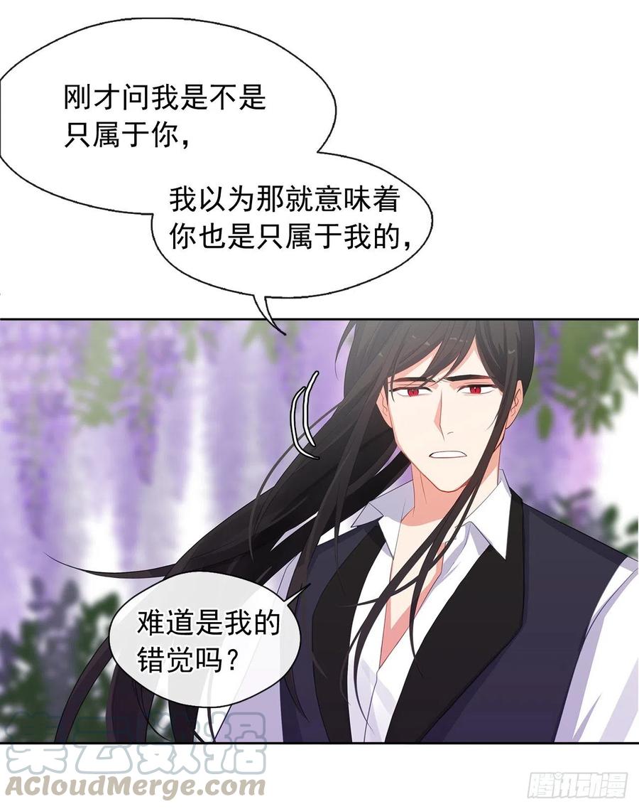 63.你真残忍！(1/2)-第64话